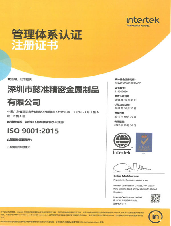 ISO9001:2105